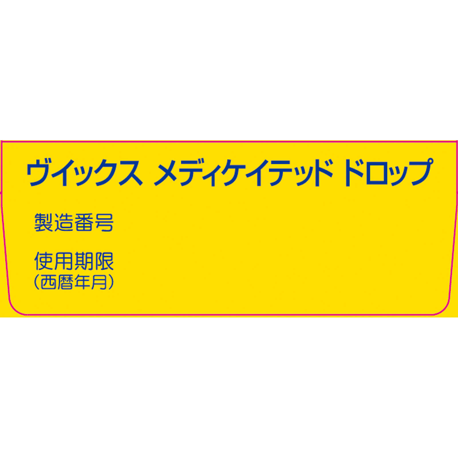 ヴイックス メディケイテッド ドロップ レモン ２０個 大正製薬 (指定医薬部外品)