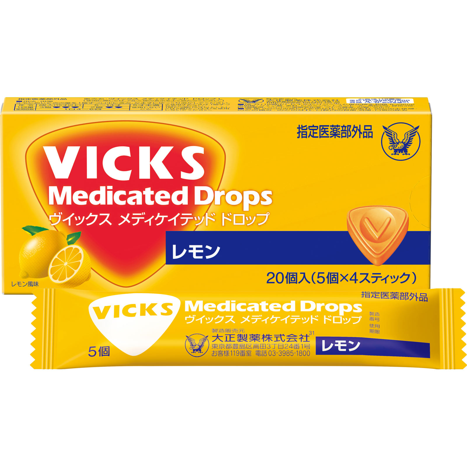 ヴイックス メディケイテッド ドロップ レモン ２０個 大正製薬 (指定医薬部外品)