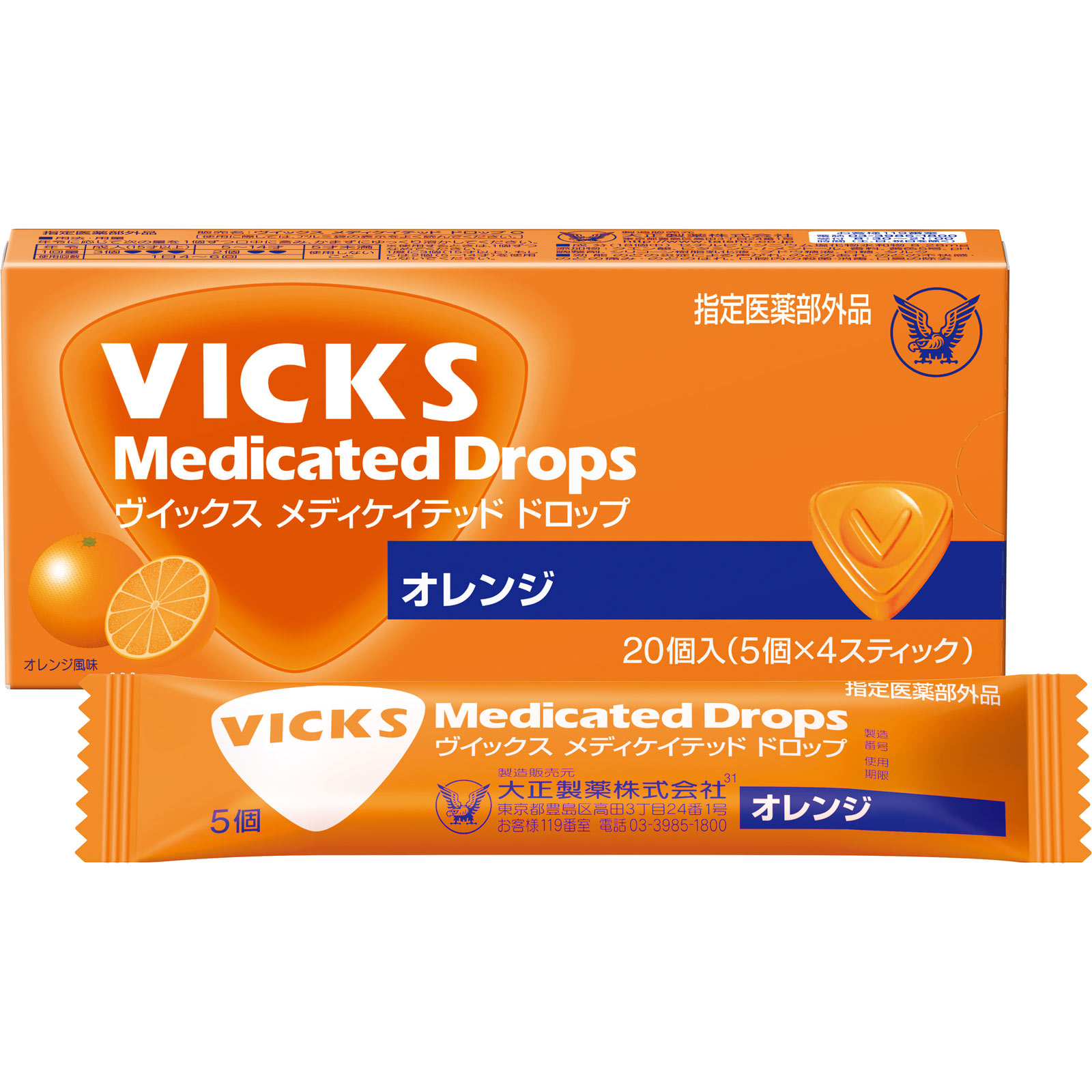 ヴイックス メディケイテッド ドロップ オレンジ 20個 大正製薬 (指定医薬部外品)
