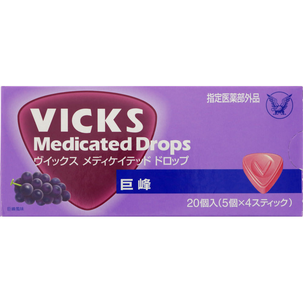 ヴイックス メディケイテッド ドロップ 巨峰 ２０個 大正製薬 (指定医薬部外品)