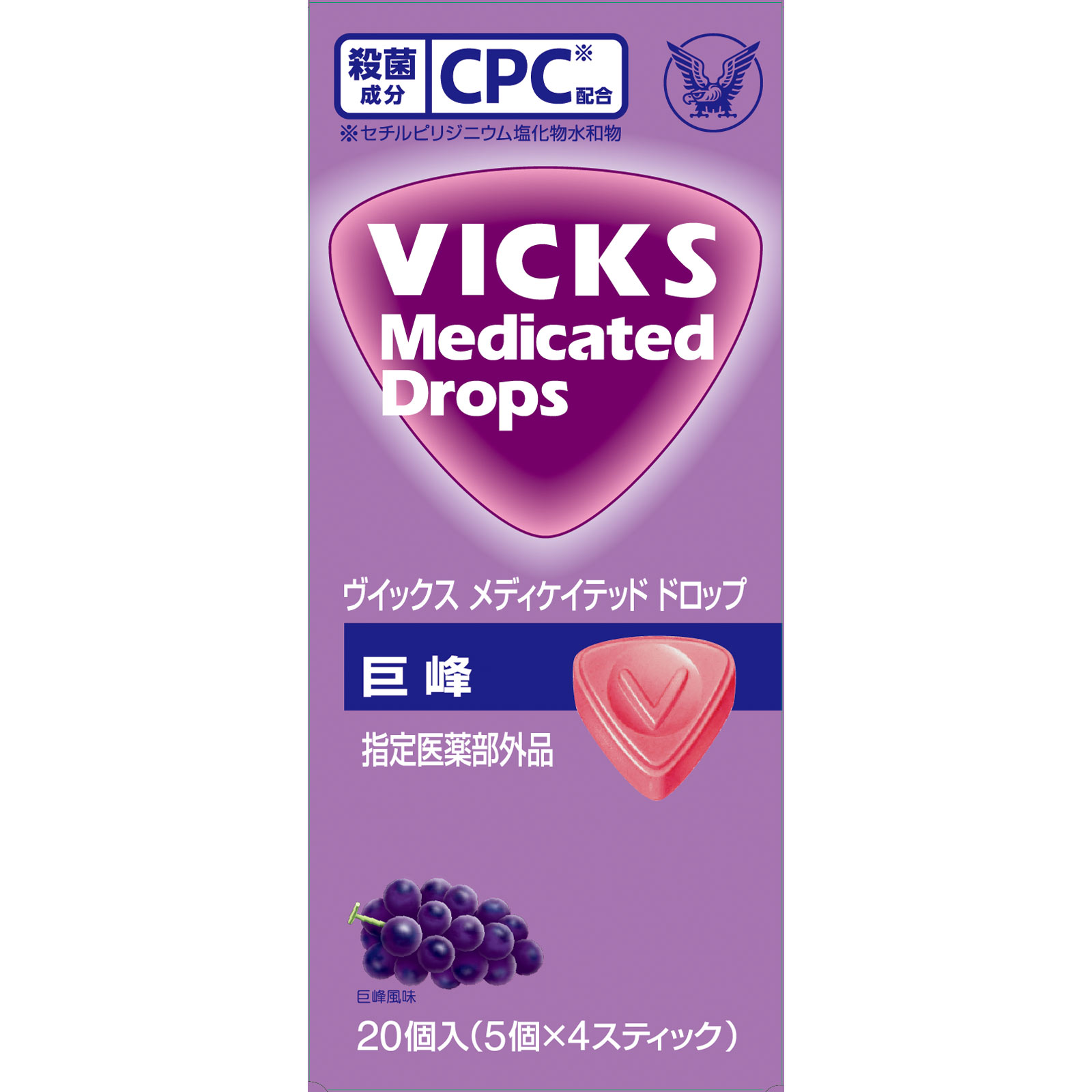ヴイックス メディケイテッド ドロップ 巨峰 | マツキヨココカラ