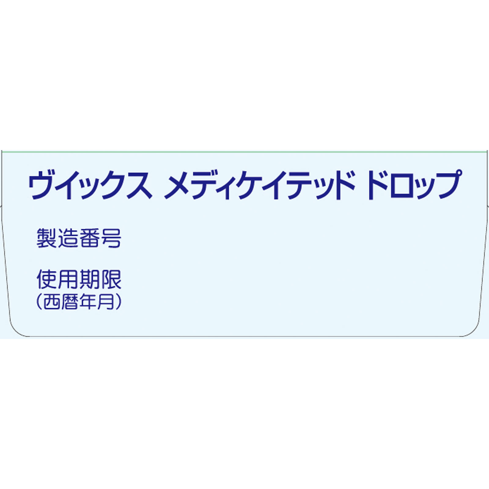 ヴイックス メディケイテッド ドロップ スーパークール 20個 大正製薬 (指定医薬部外品)