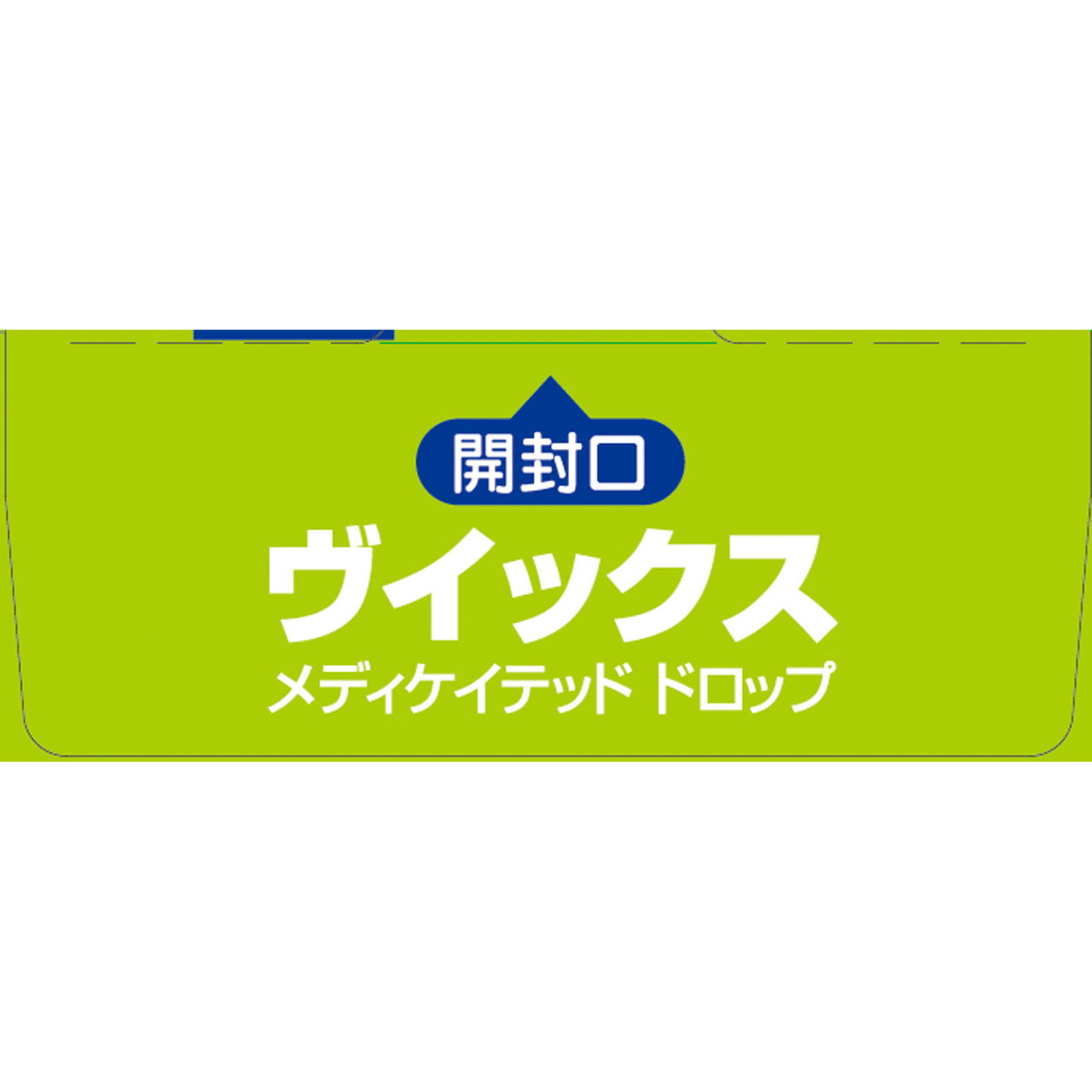 ヴイックスドロップ抹茶 ２０個 大正製薬 (指定医薬部外品)