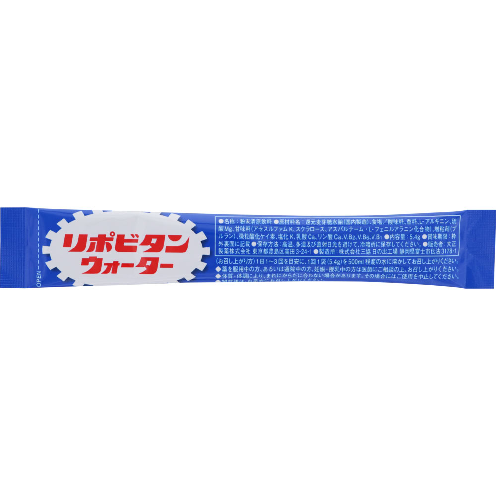 リポビタンウォーター １０袋 大正製薬