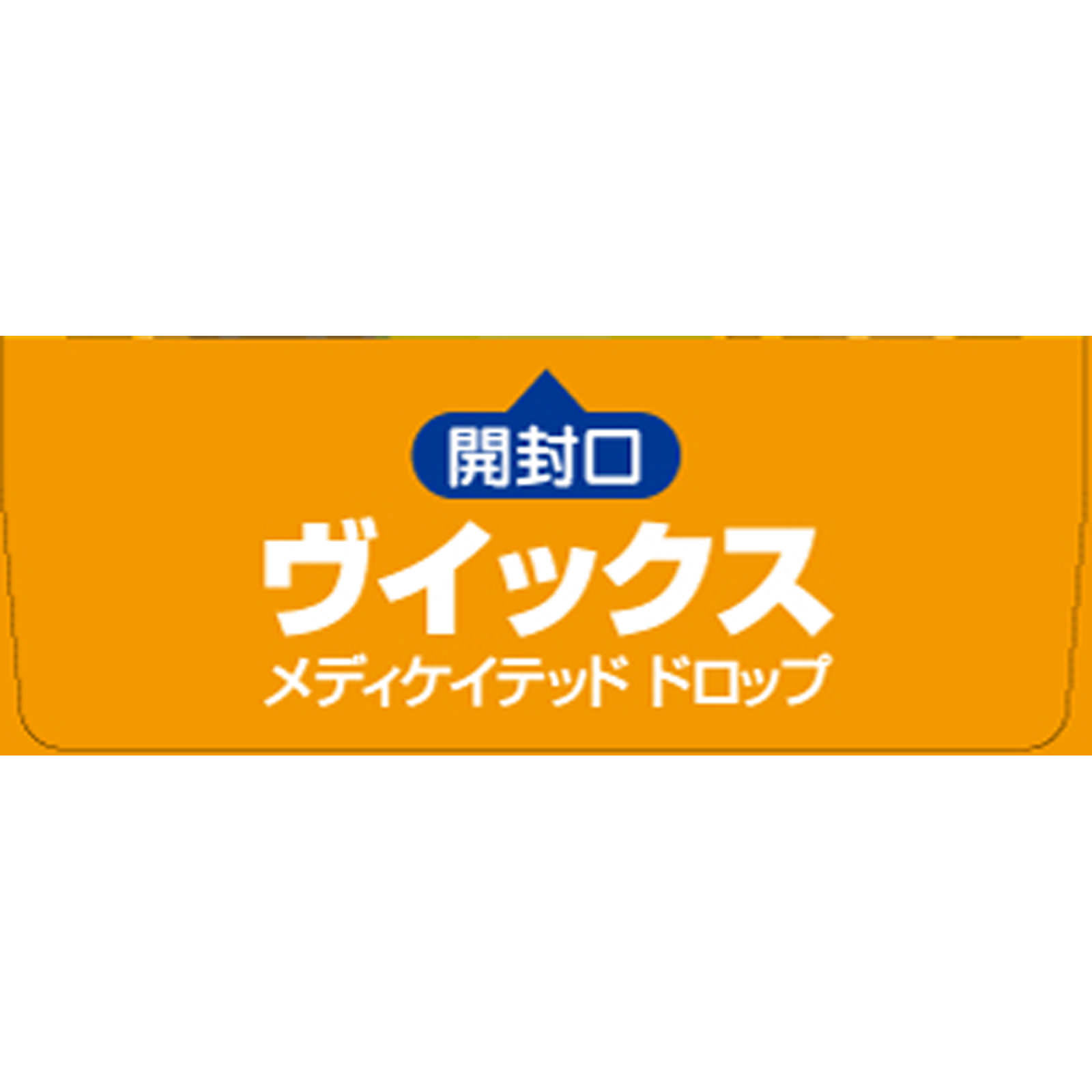 ヴイックスドロップはちみつ ２０個 大正製薬 (指定医薬部外品)