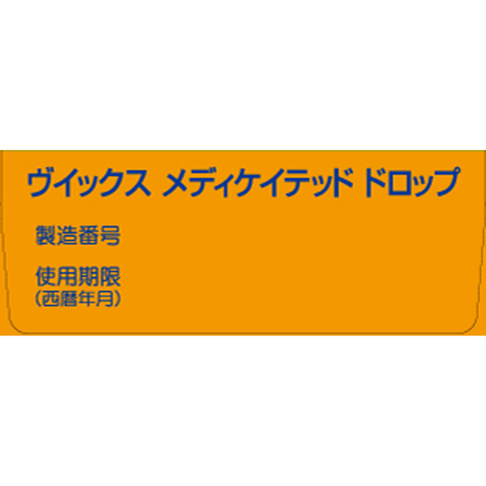 ヴイックスドロップはちみつ ２０個 大正製薬 (指定医薬部外品)