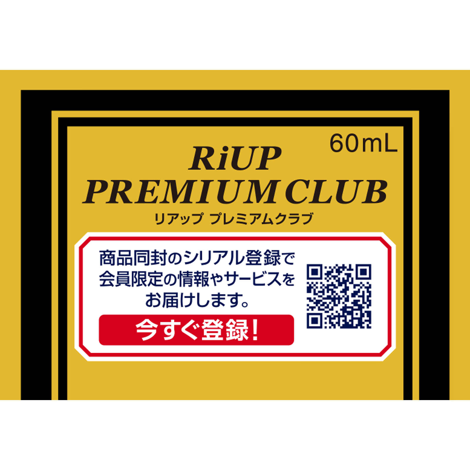 リアップＸ５チャージ ６０ｍｌ 大正製薬 【第1類医薬品】