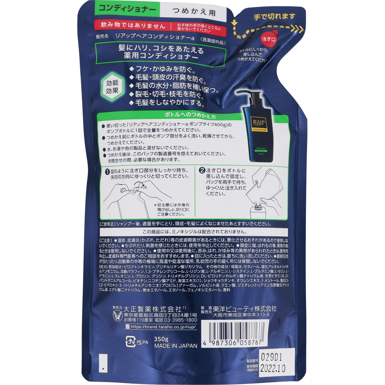 オリジナル処方 セプテム コンディショナー レフィル3本　ディスペンサー1本付き オリジナル処方 セプテム コンディショナー レフィル3本