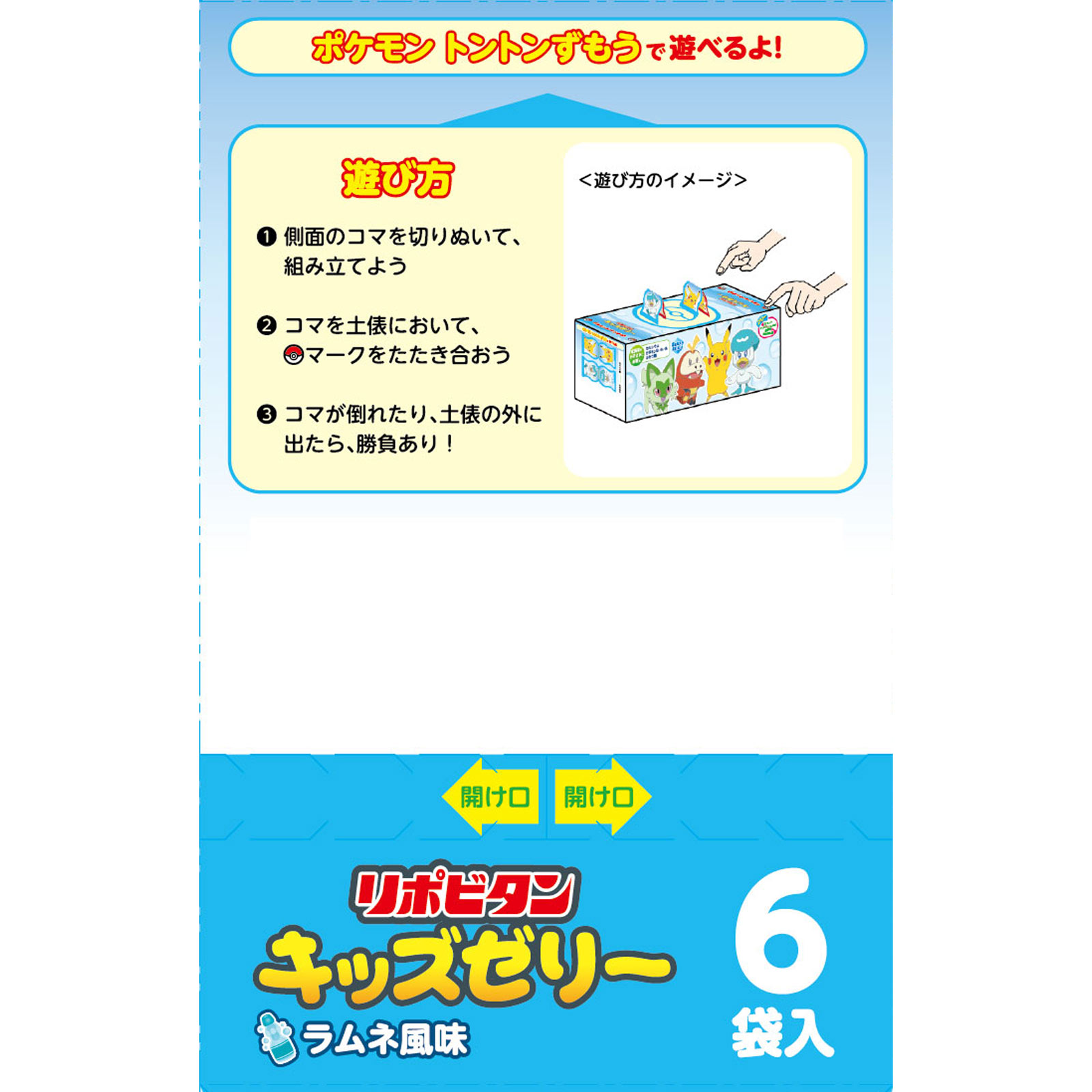 リポビタンキッズゼリーラムネ風味 １２５ｇ×６ 大正製薬