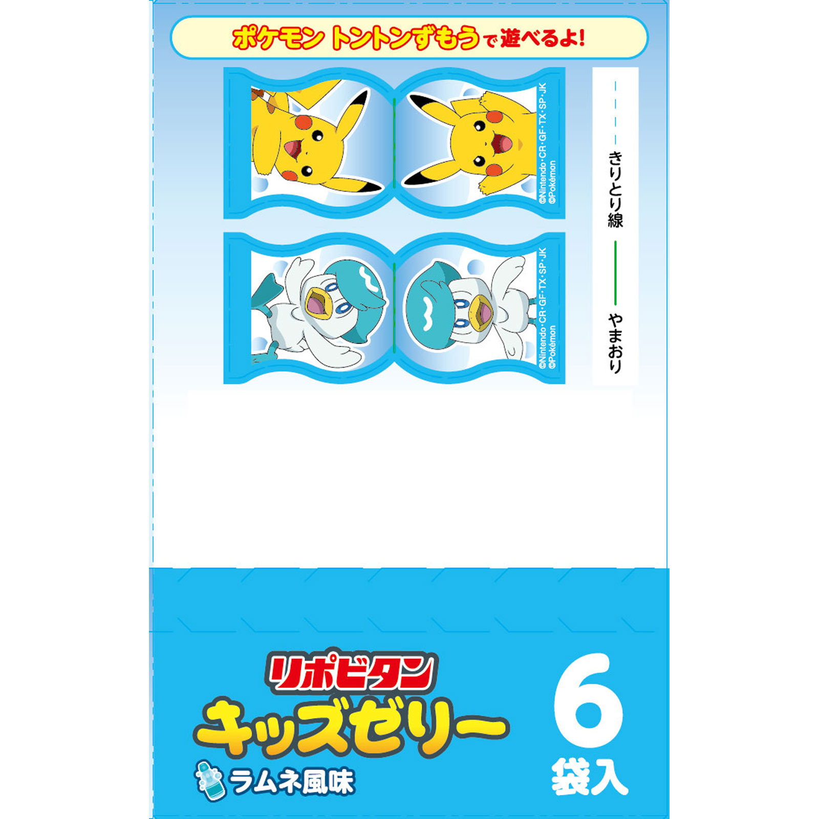 リポビタンキッズゼリーラムネ風味 １２５ｇ×６ 大正製薬