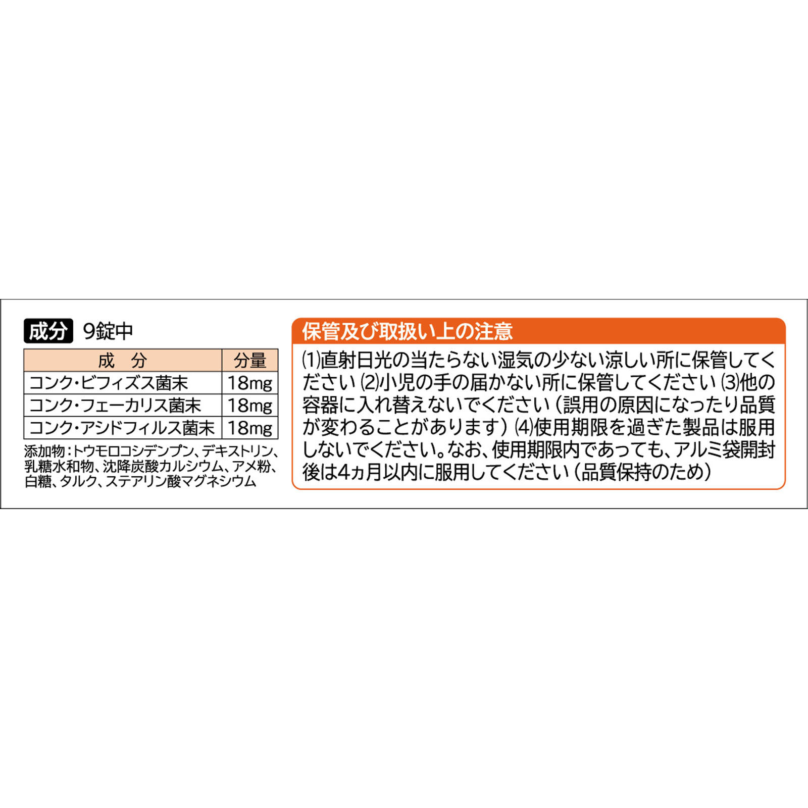 新ビオフェルミンＳ ４８錠 大正製薬 (指定医薬部外品)