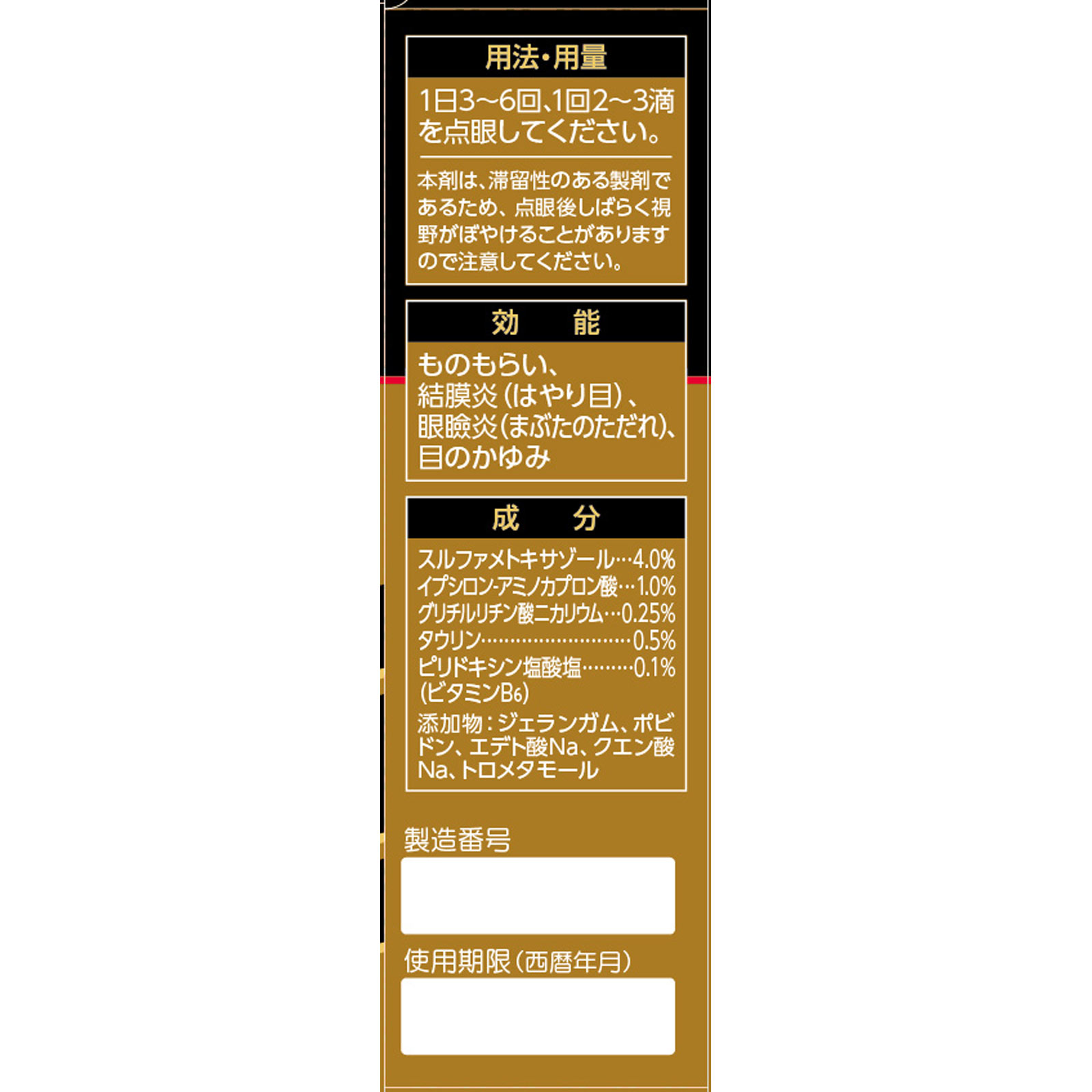 抗菌アイリス　メディカルブロック １８本 大正製薬 【第2類医薬品】