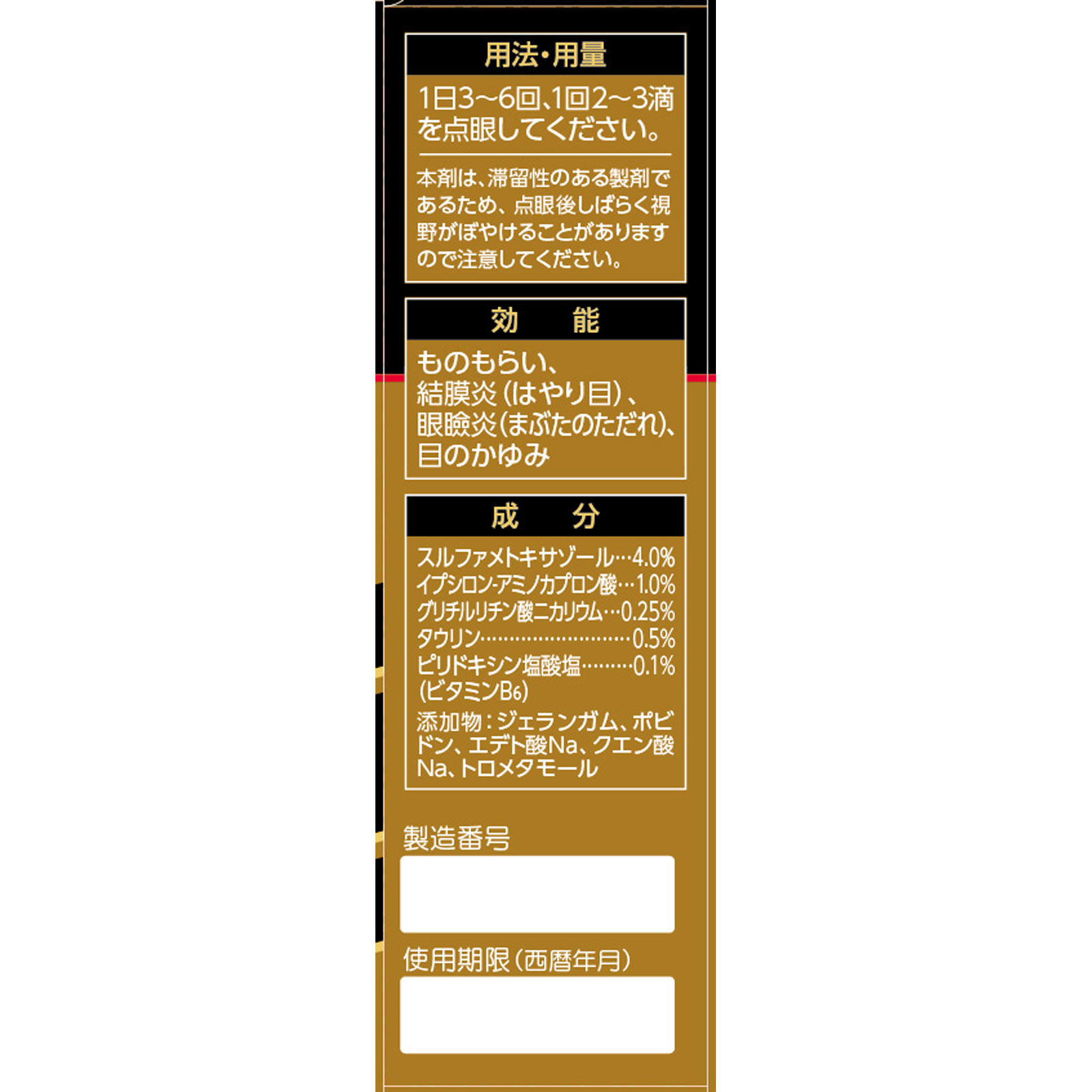 抗菌アイリス　メディカルブロック １８本 大正製薬 【第2類医薬品】