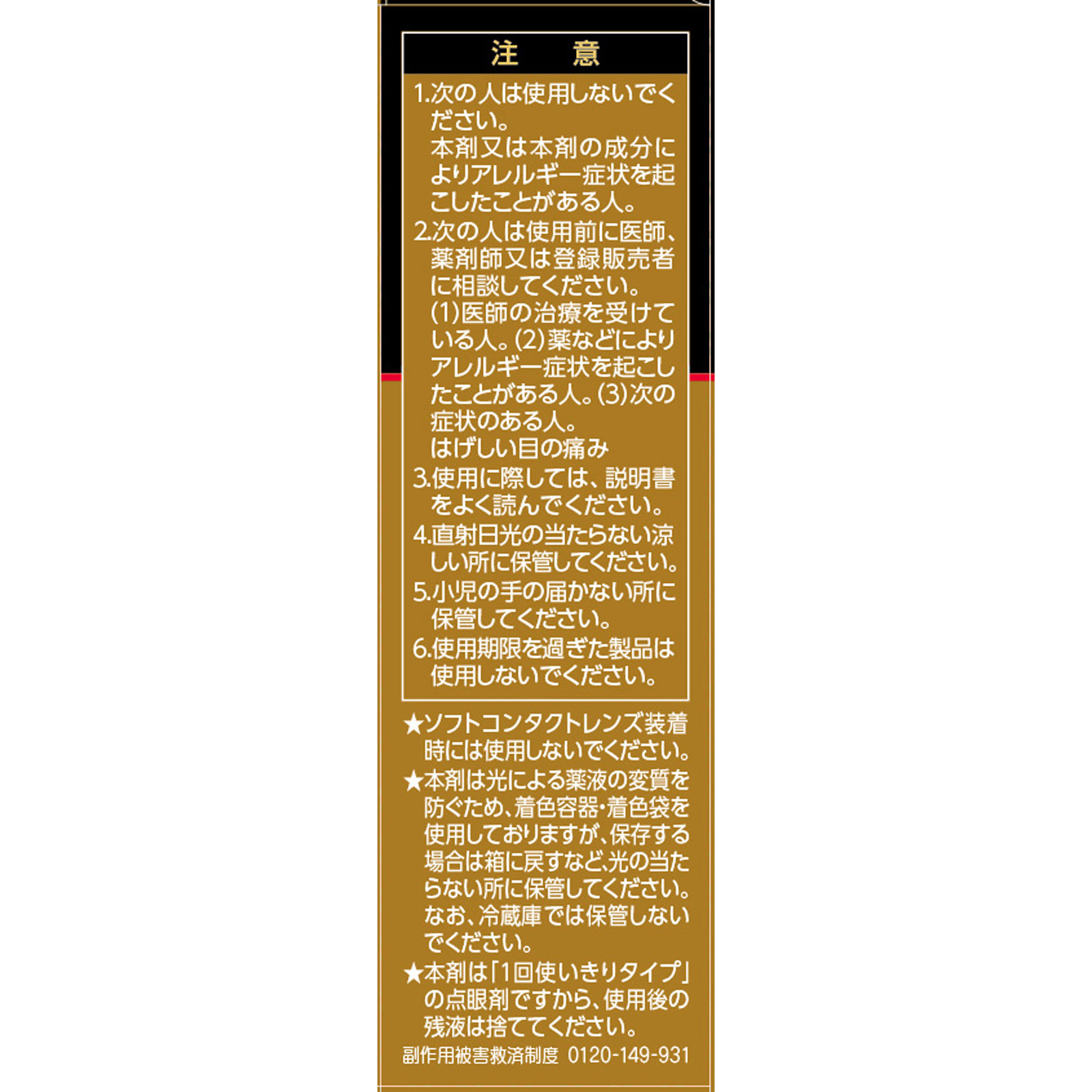 抗菌アイリス　メディカルブロック １８本 大正製薬 【第2類医薬品】