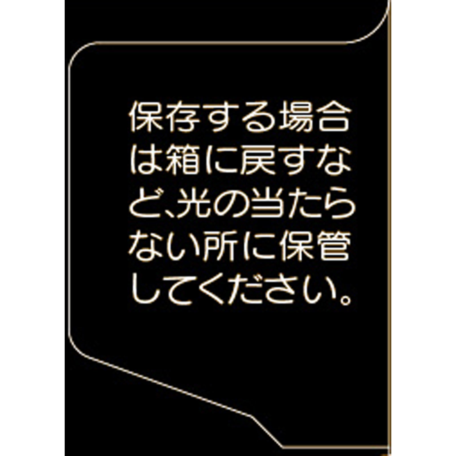 抗菌アイリス　メディカルブロック １８本 大正製薬 【第2類医薬品】