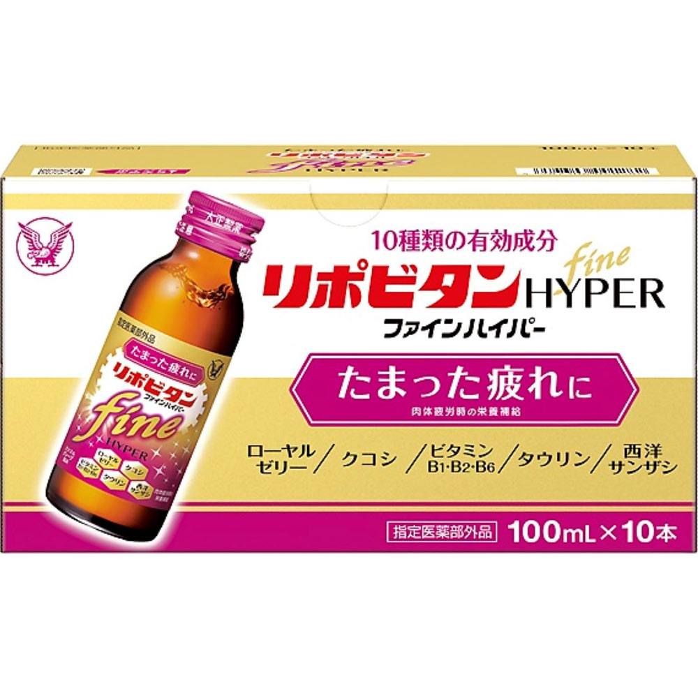 【使用期限：2026年9月まで】リポビタンファインハイパー １００ｍｌ×１０本 大正製薬 (指定医薬部外品)
