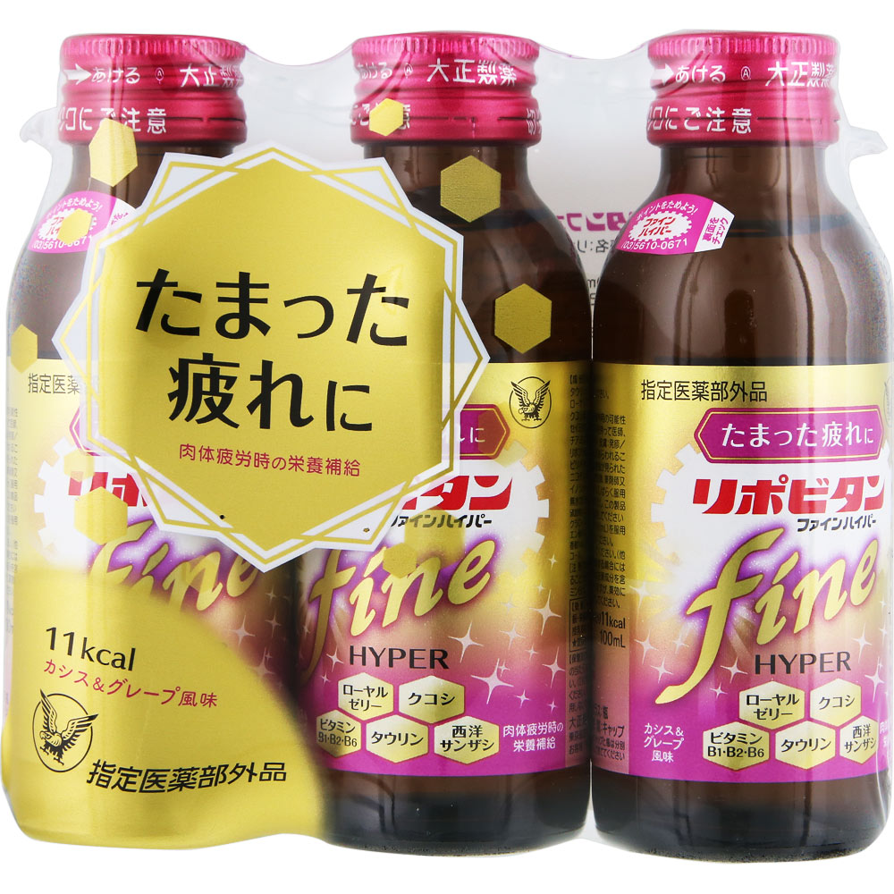 【使用期限：2025年7月まで】リポビタンファインハイパー １００ｍｌ×３本 大正製薬 (指定医薬部外品)