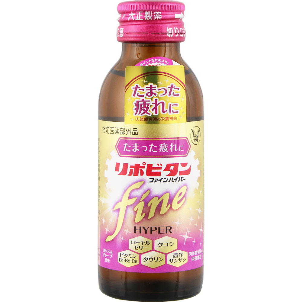 【使用期限：2025年7月まで】リポビタンファインハイパー １００ｍｌ×３本 大正製薬 (指定医薬部外品)