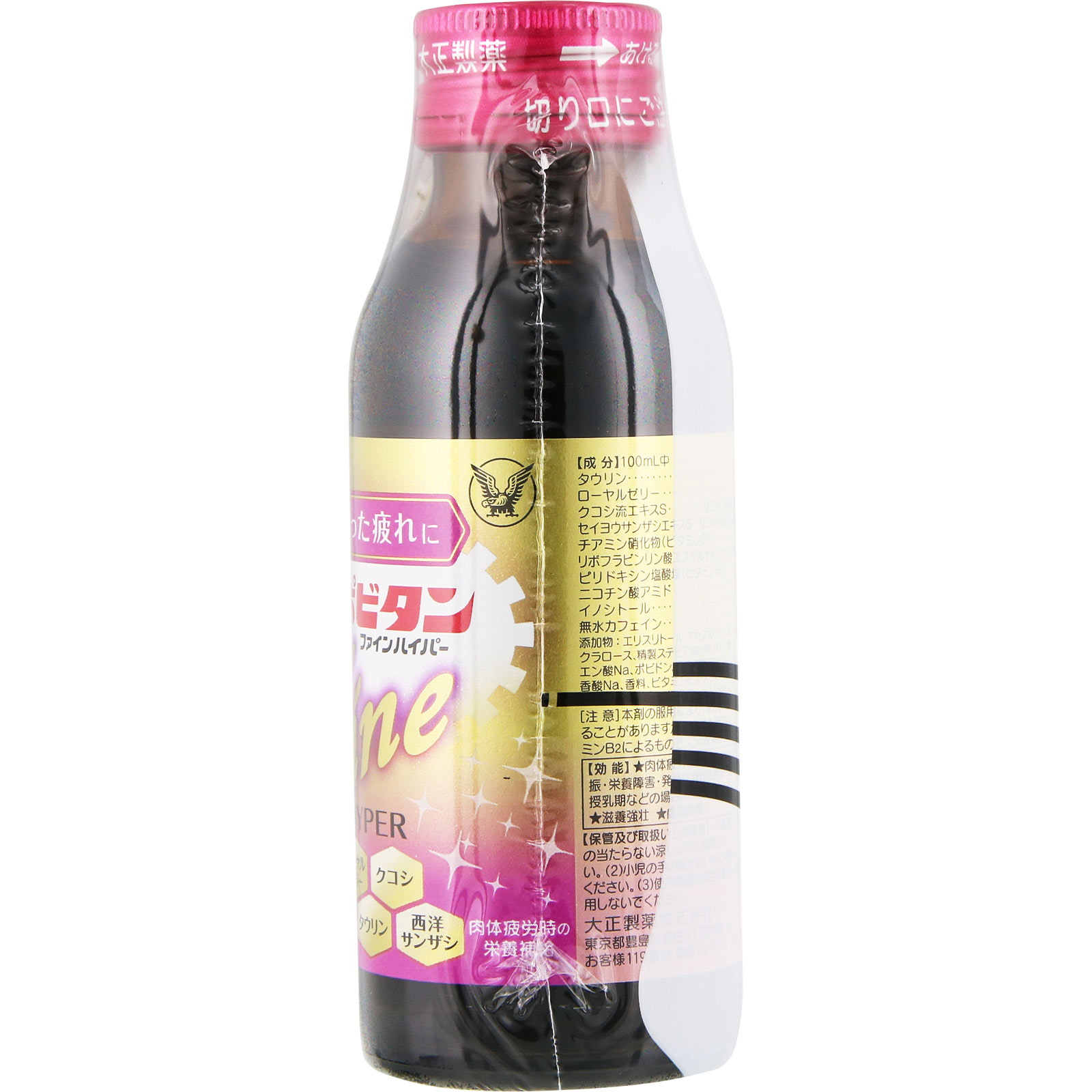 Amazon | 【指定医薬部外品】リポビタンファインハイパー100ml