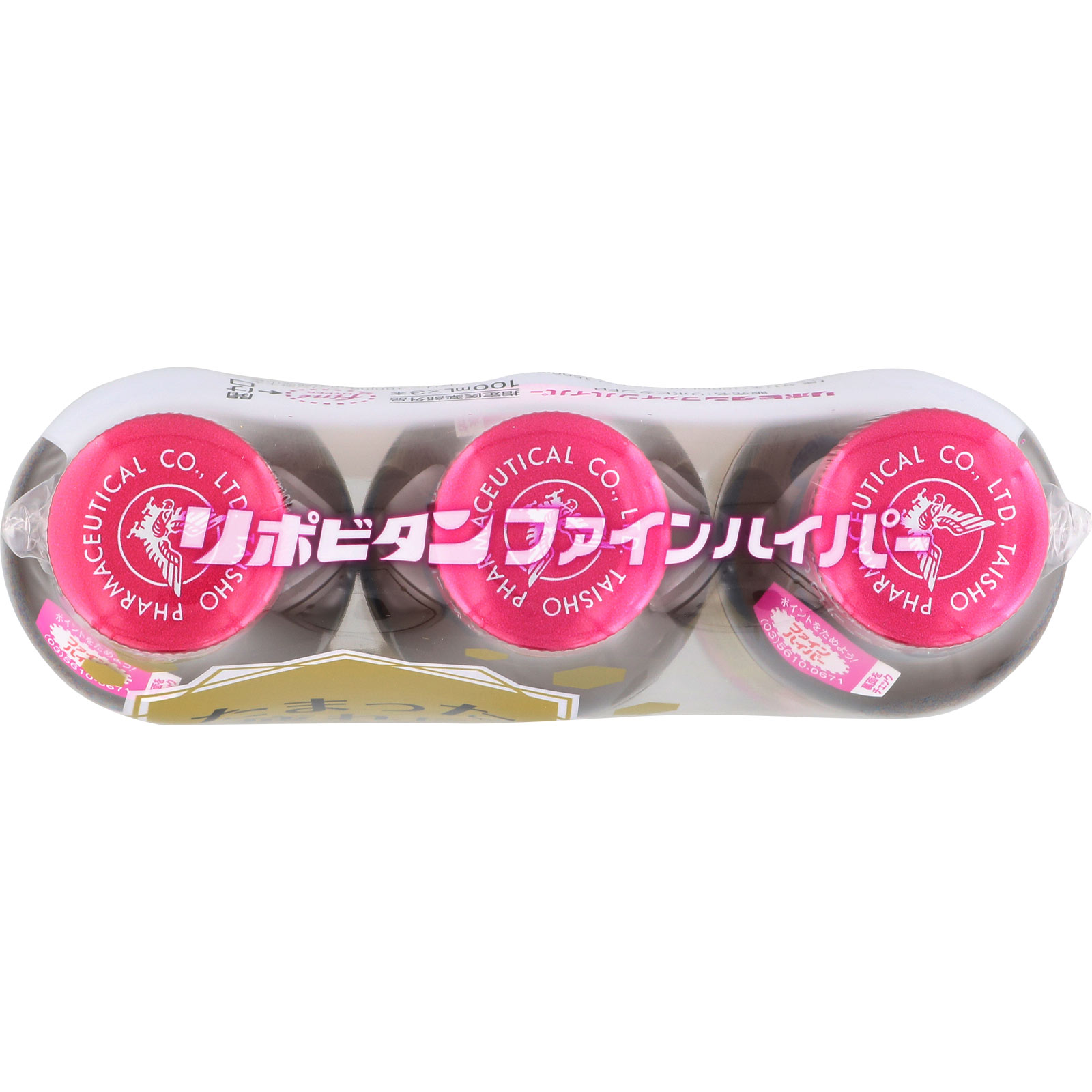 【使用期限：2025年7月まで】リポビタンファインハイパー １００ｍｌ×３本 大正製薬 (指定医薬部外品)