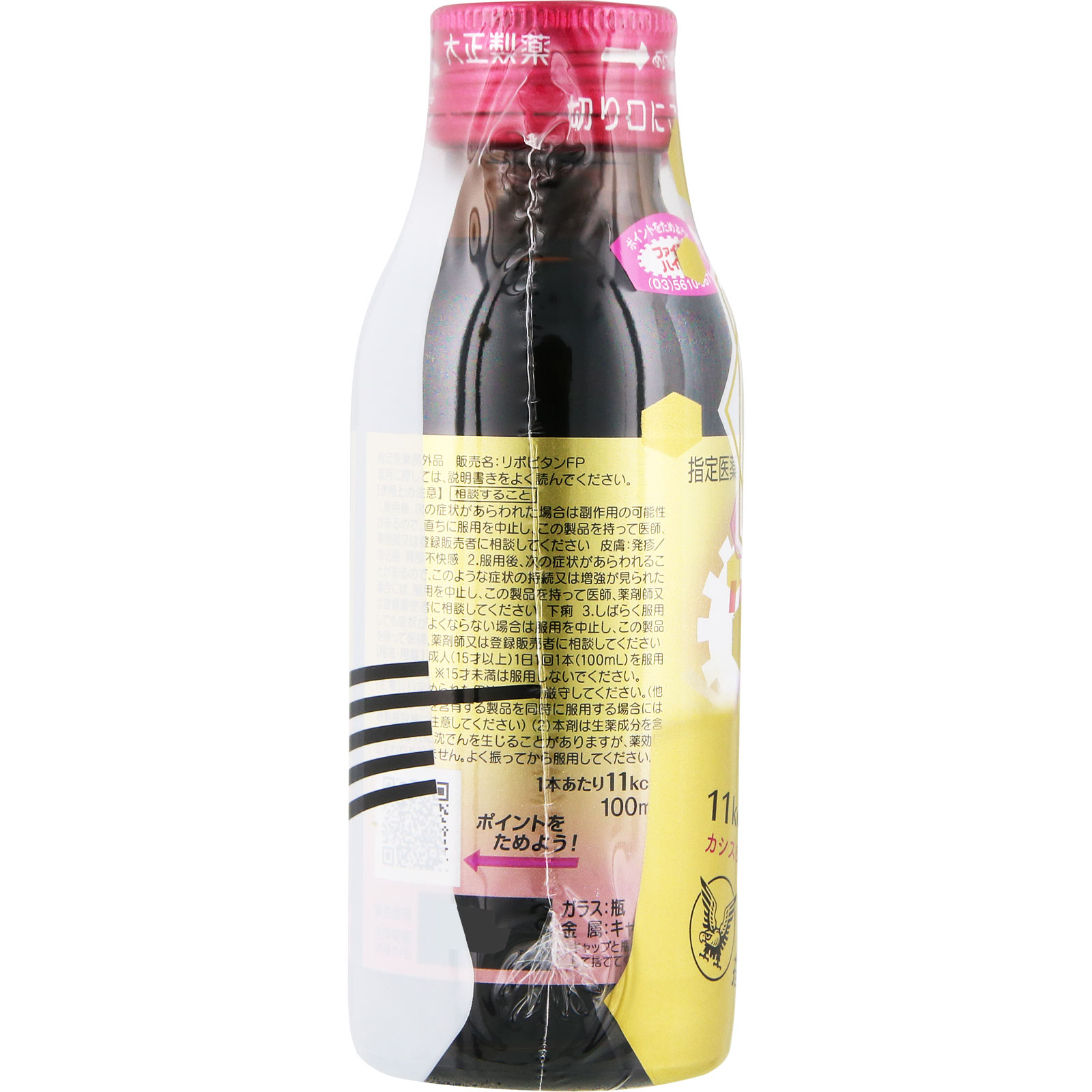 【使用期限：2025年7月まで】リポビタンファインハイパー １００ｍｌ×３本 大正製薬 (指定医薬部外品)