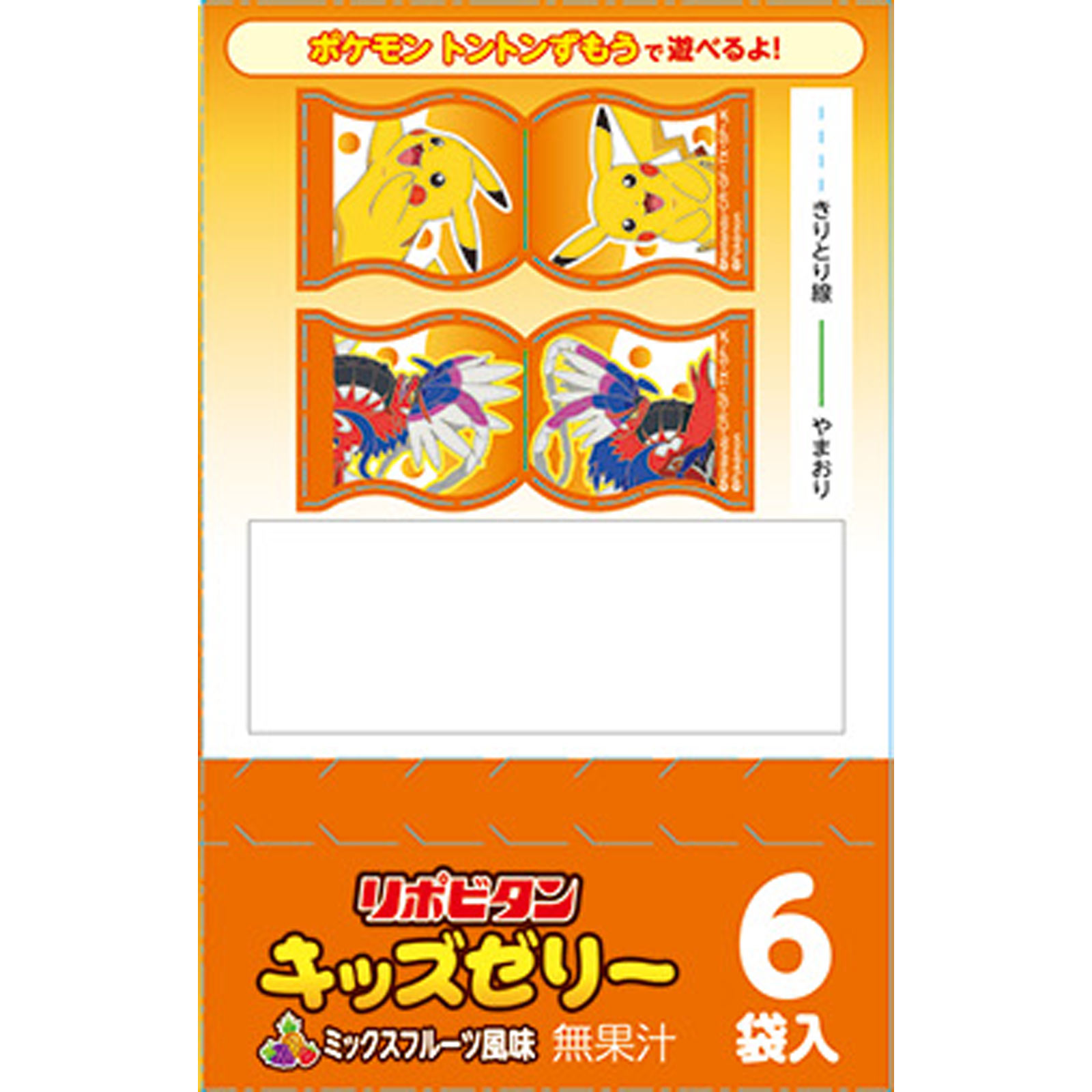 リポビタンキッズゼリー ミックスフルーツ風味 | マツキヨココカラ