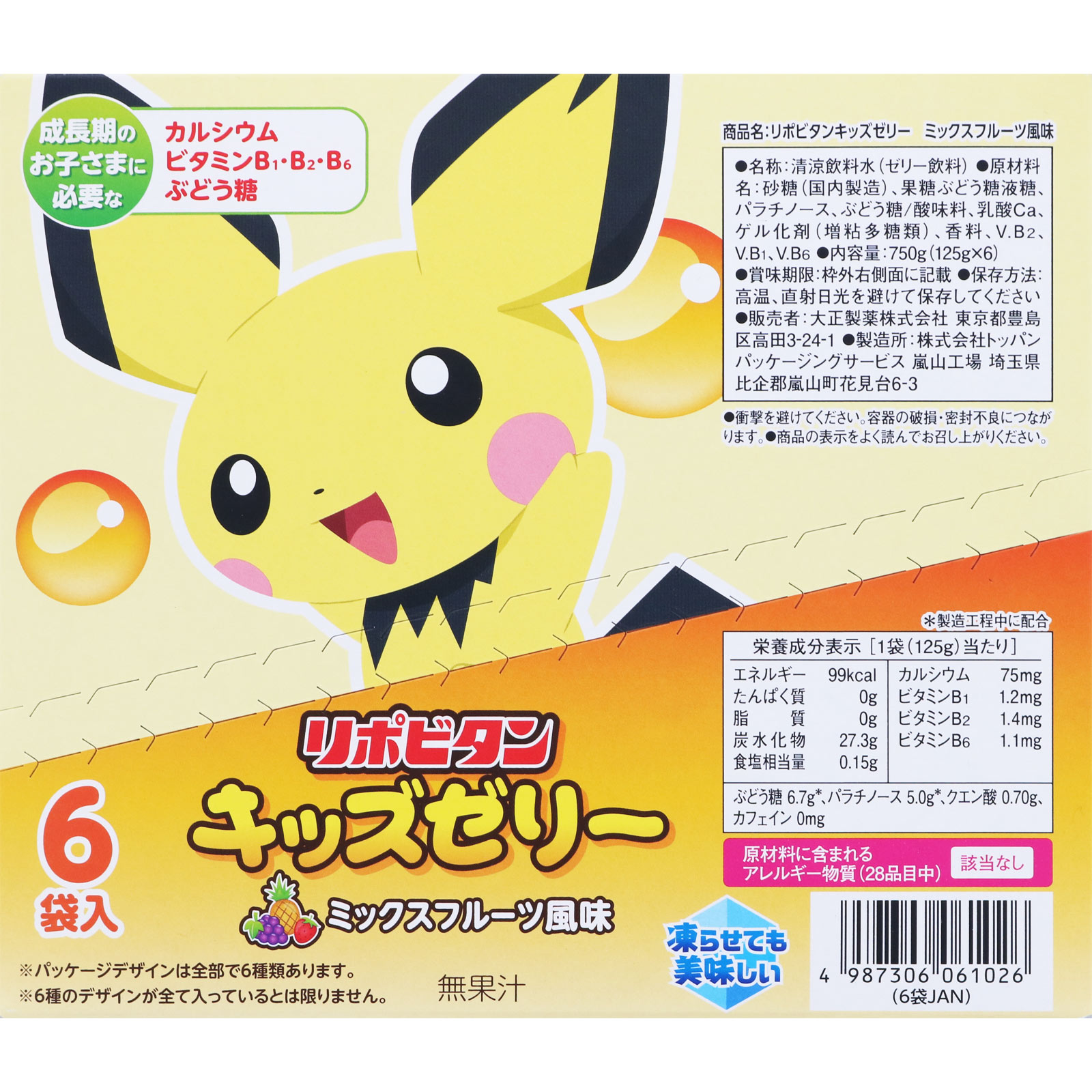 リポビタンキッズゼリー ミックスフルーツ風味 １２５ｇ×６袋 大正製薬