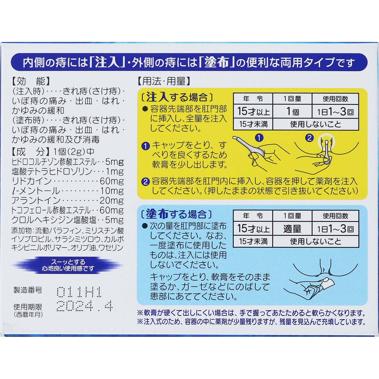 プリザエース注入軟膏Ｔ ２０個 大正製薬 【指定第2類医薬品】
