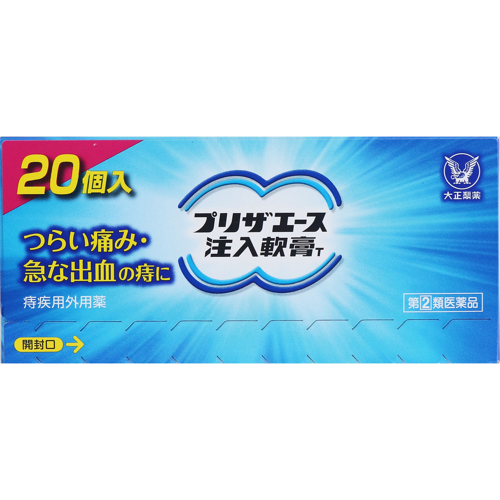 プリザエース注入軟膏Ｔ ２０個 大正製薬 【指定第2類医薬品】