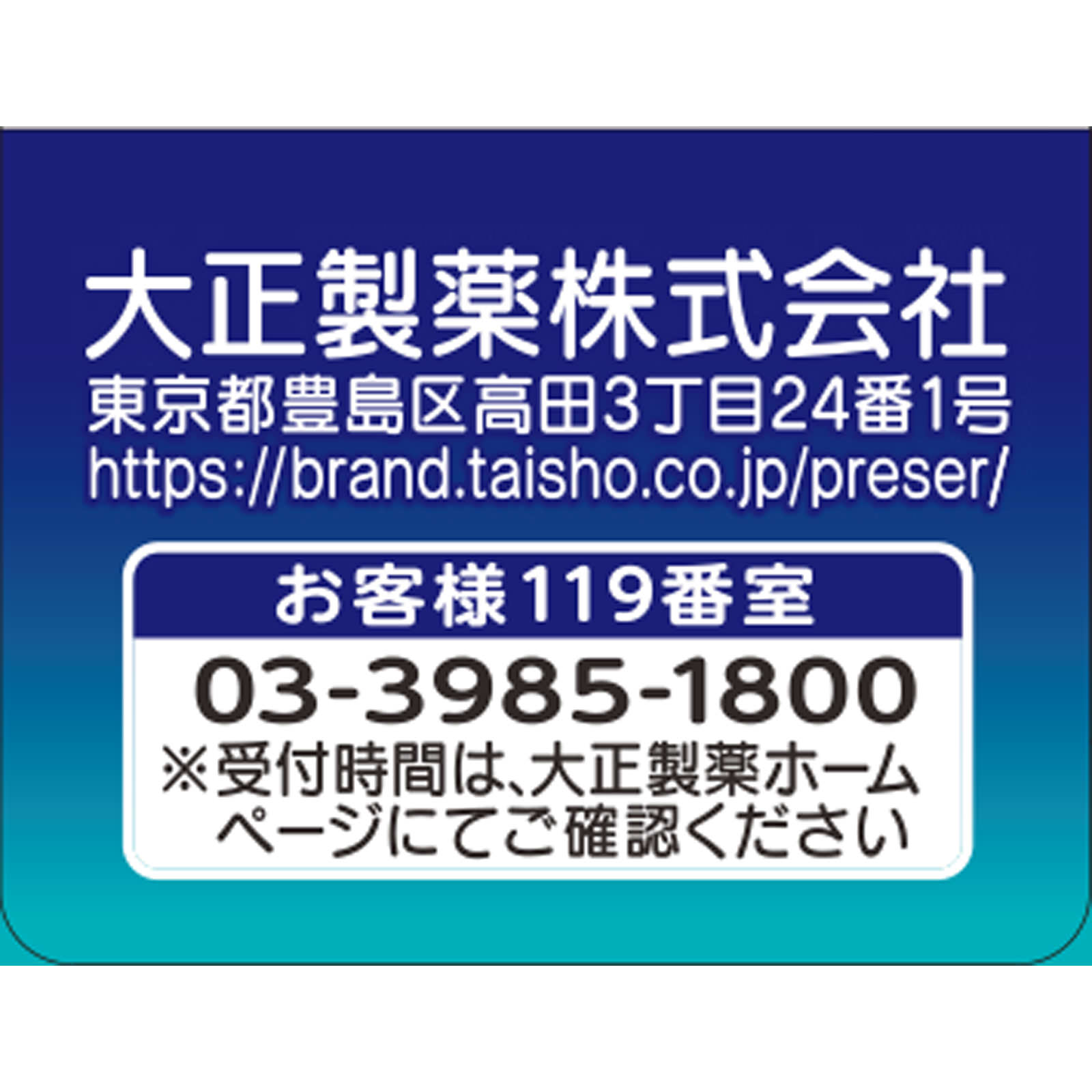 プリザ ムズクール １５ｇ 大正製薬 【第2類医薬品】