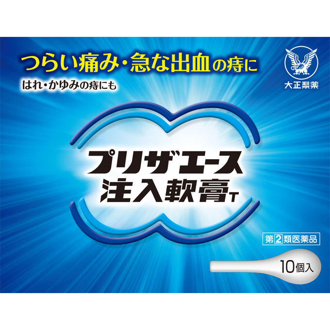 プリザエース注入軟膏Ｔ １０個 大正製薬 【指定第2類医薬品】