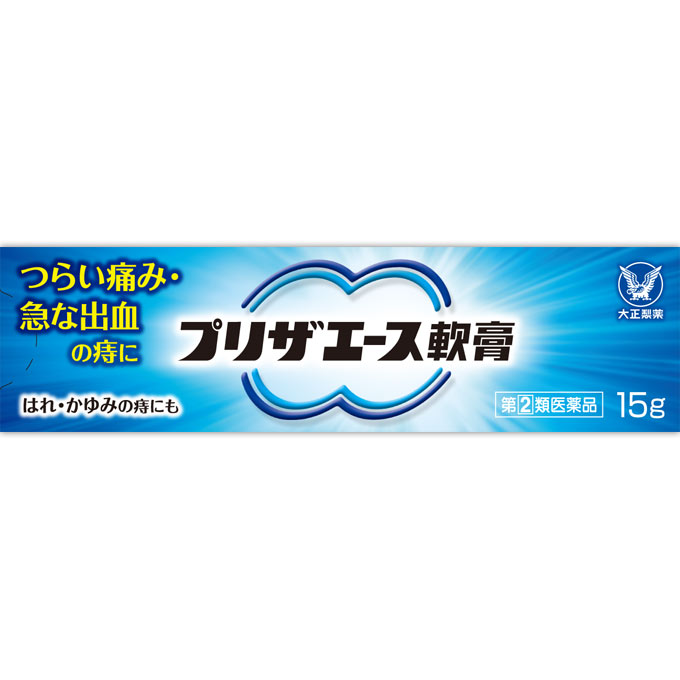 プリザエース軟膏 １５ｇ 大正製薬 【指定第2類医薬品】
