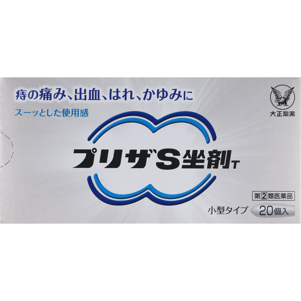 プリザＳ 坐剤Ｔ ２０個 大正製薬 【指定第2類医薬品】