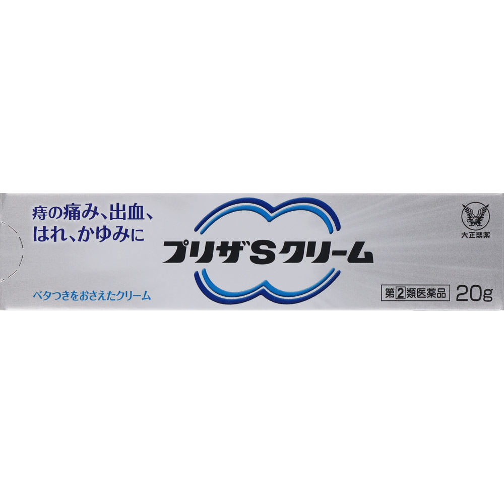 プリザＳ クリーム ２０ｇ 大正製薬 【指定第2類医薬品】