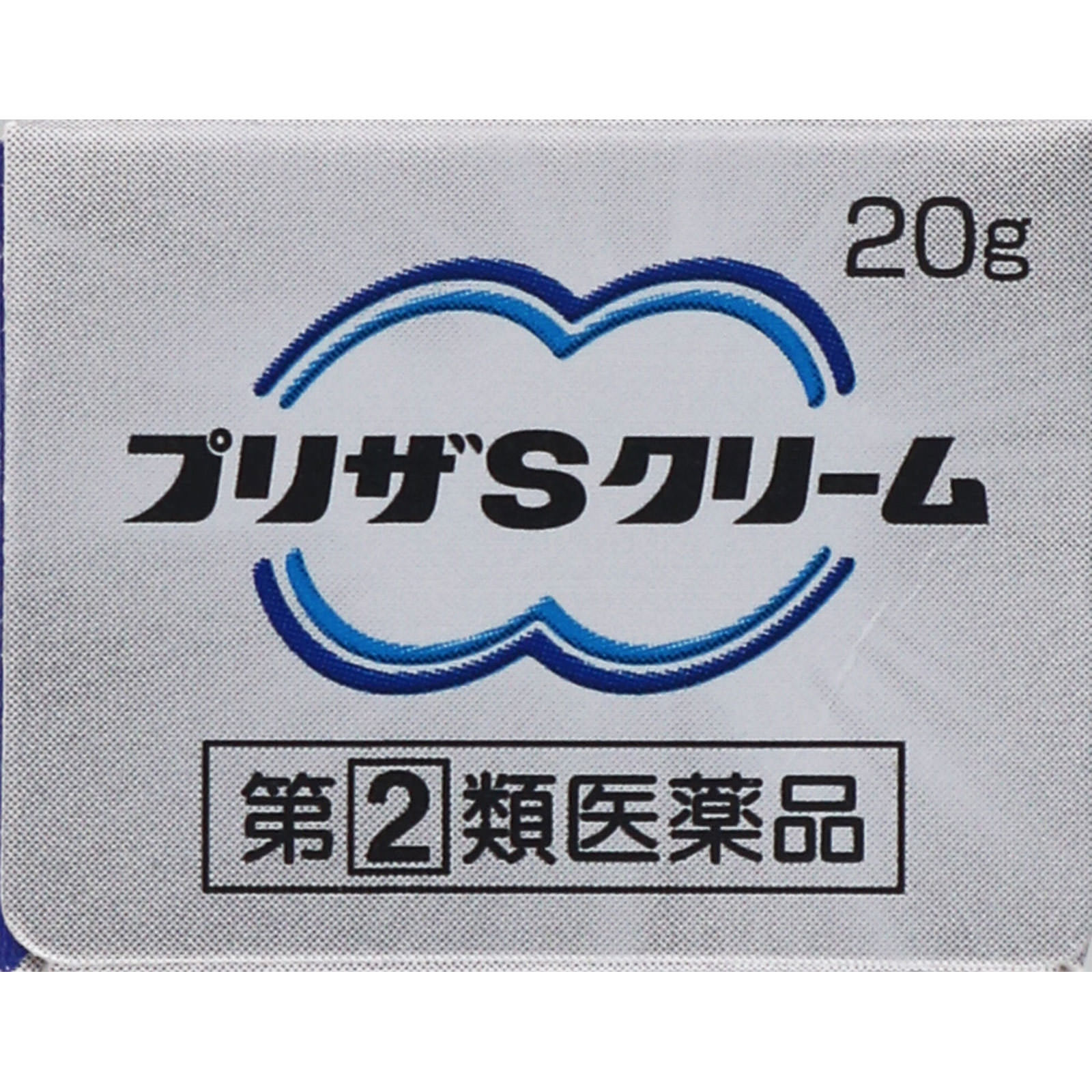 プリザＳ クリーム ２０ｇ 大正製薬 【指定第2類医薬品】