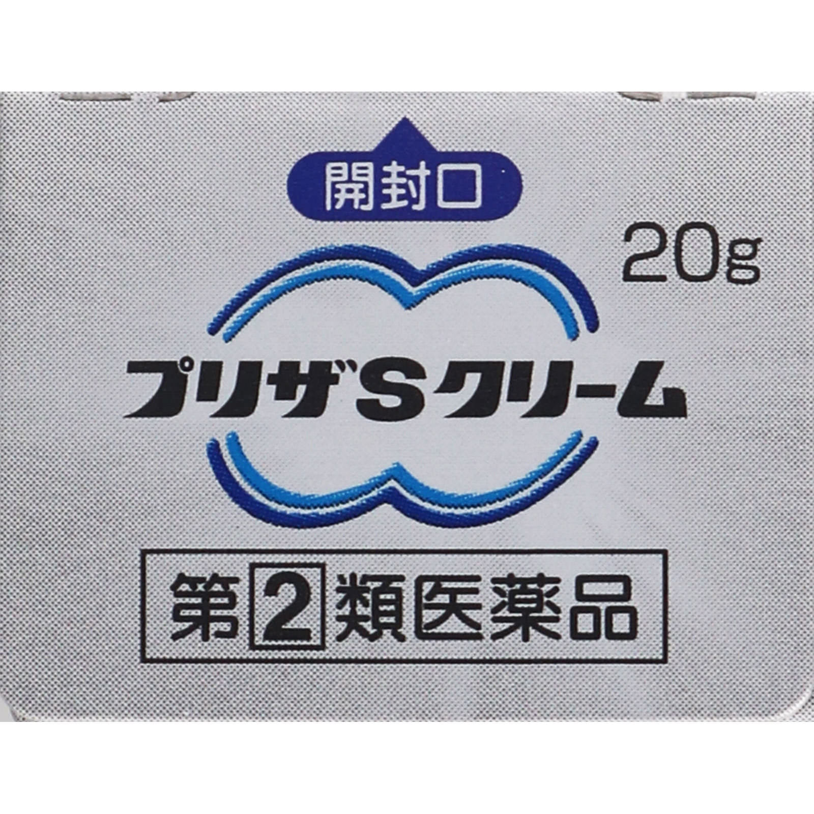 プリザＳ クリーム ２０ｇ 大正製薬 【指定第2類医薬品】