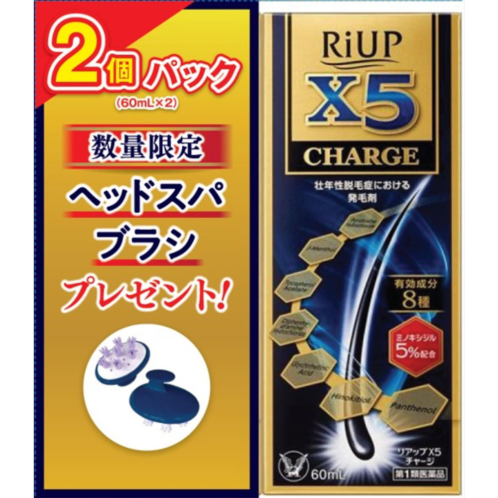リアップＸ５チャージ企画 ６０ｍｌ×２ 大正製薬 【第1類医薬品】