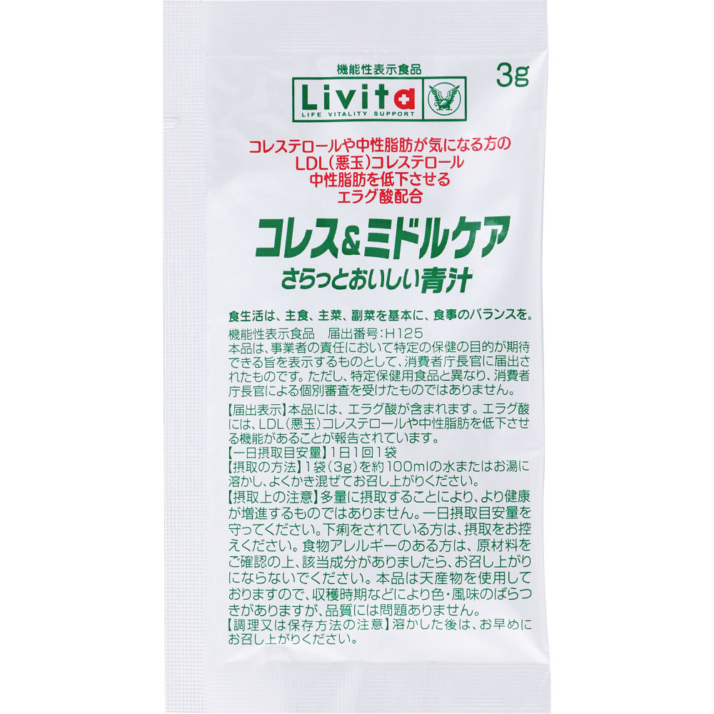 Ｌｉｖｉｔａ　コレス＆ミドルケアさらっとおいしい青汁 ３０袋 大正製薬