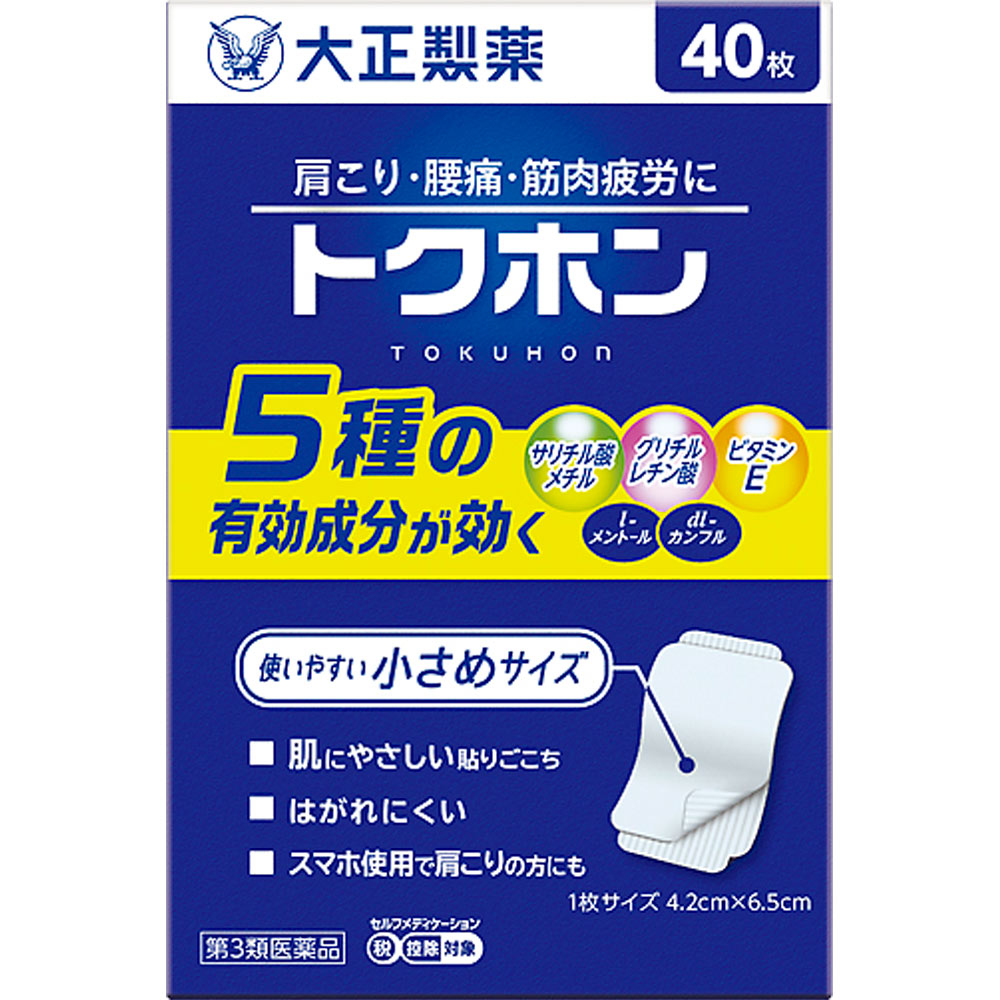 トクホン ４０枚 大正製薬 【第3類医薬品】