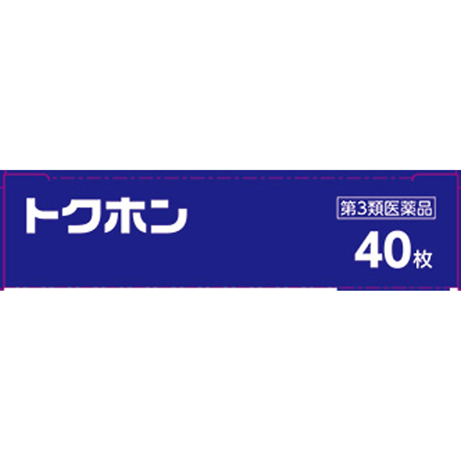 トクホン ４０枚 大正製薬 【第3類医薬品】