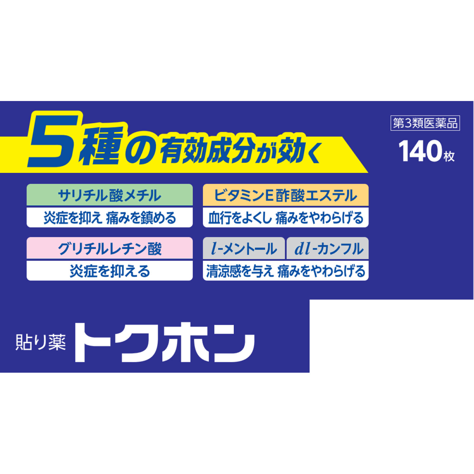 トクホン １４０枚 大正製薬 【第3類医薬品】