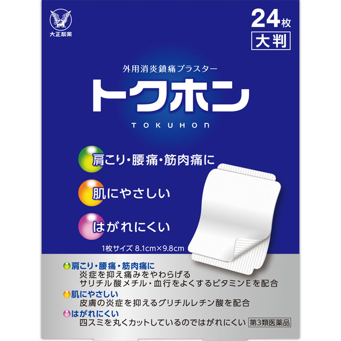トクホン 大判 ２４枚 大正製薬 【第3類医薬品】