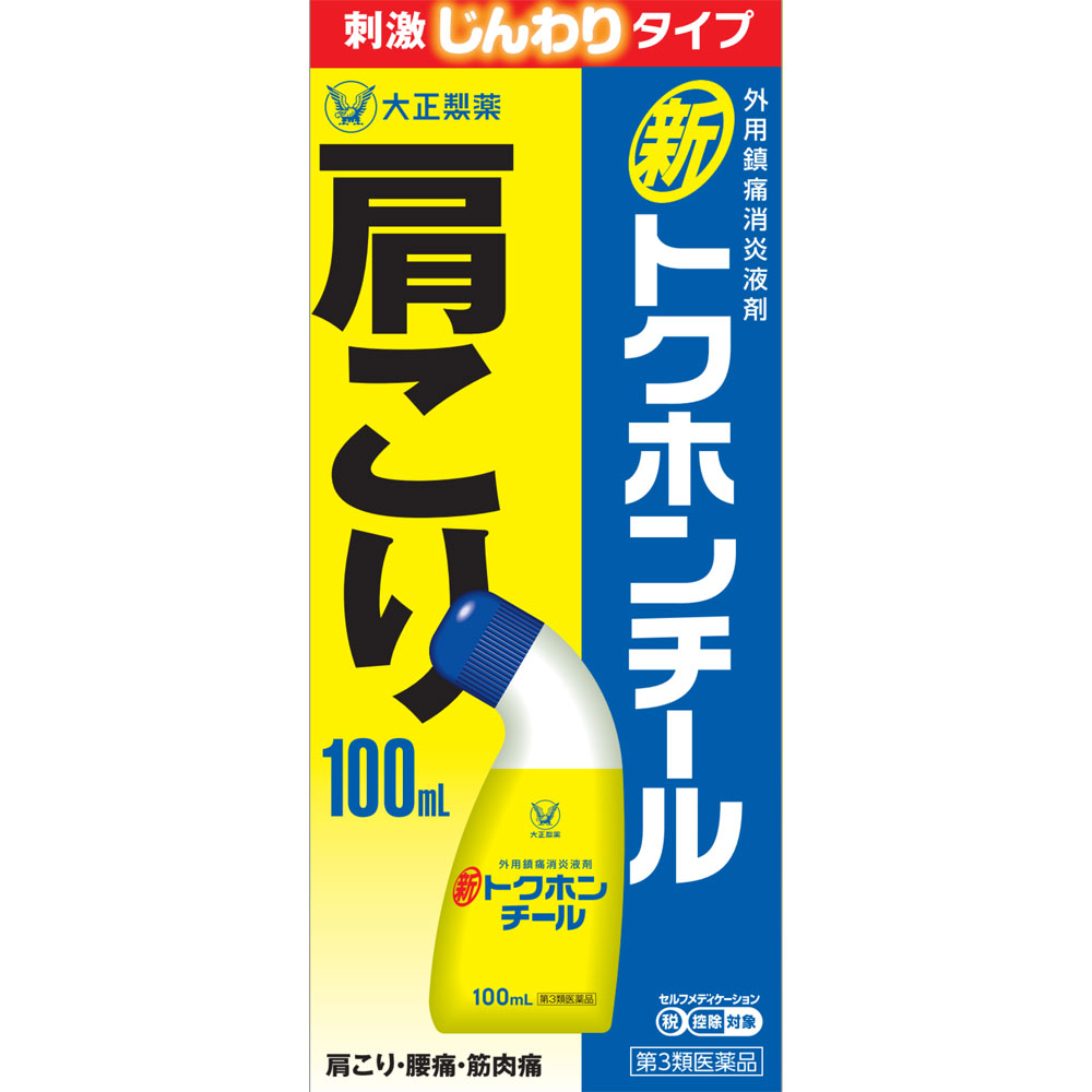 新トクホンチール １００ｍｌ 大正製薬 【第3類医薬品】