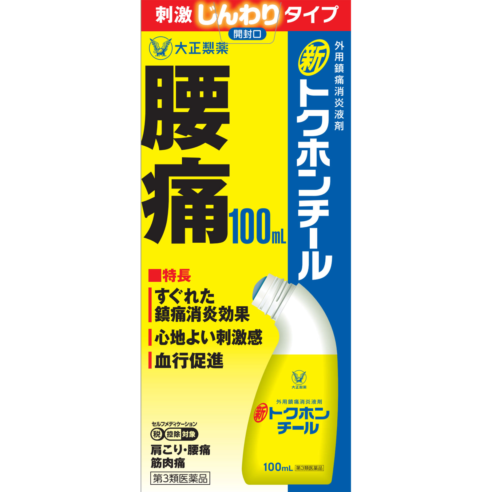 新トクホンチール １００ｍｌ 大正製薬 【第3類医薬品】