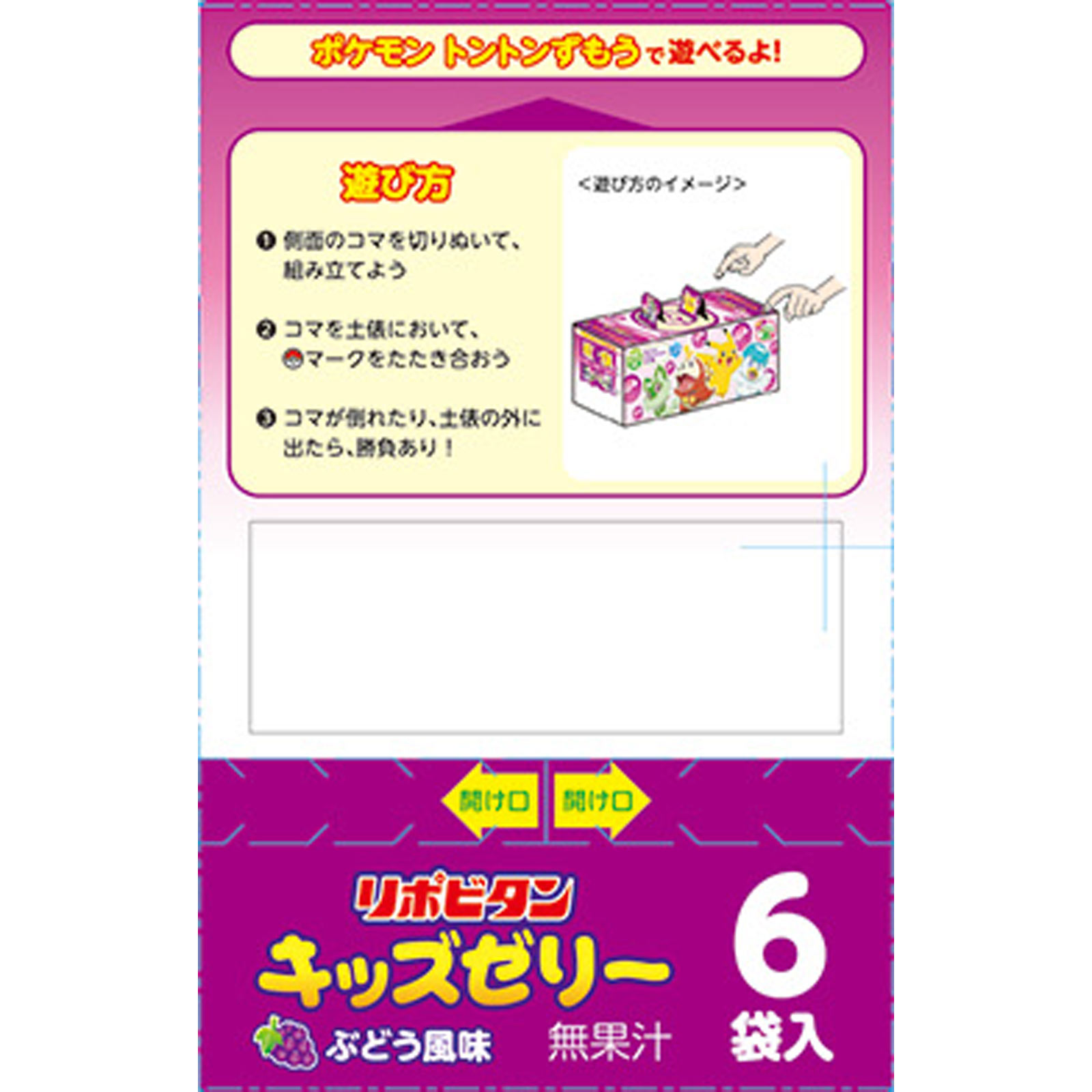 リポビタン キッズ ゼリー １２５ｇ×６袋 大正製薬
