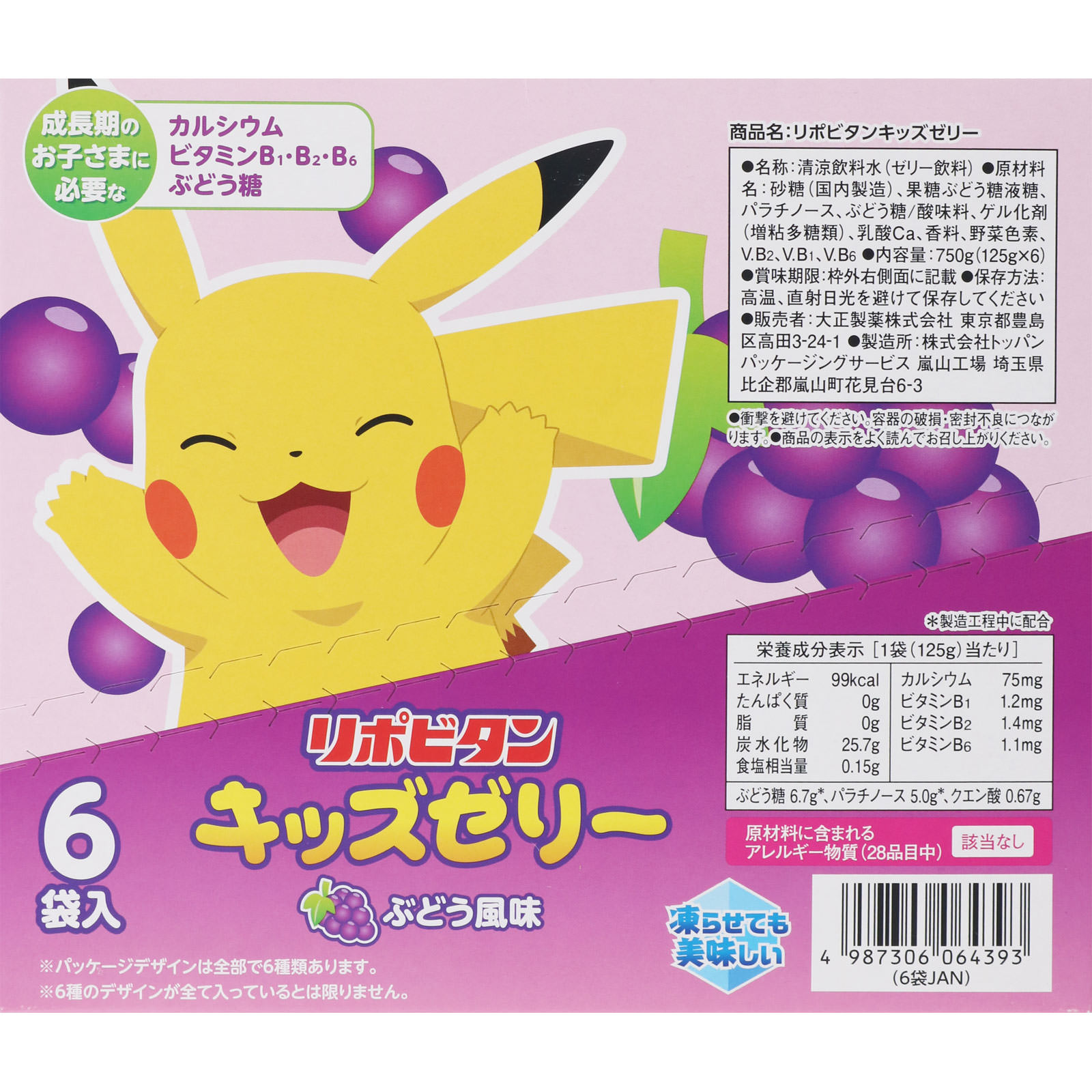 リポビタン キッズ ゼリー １２５ｇ×６袋 大正製薬