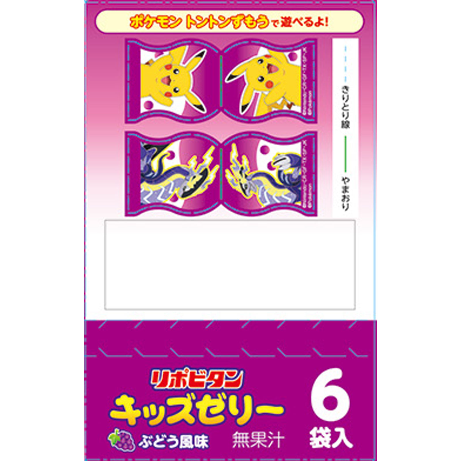 リポビタン キッズ ゼリー １２５ｇ×６袋 大正製薬
