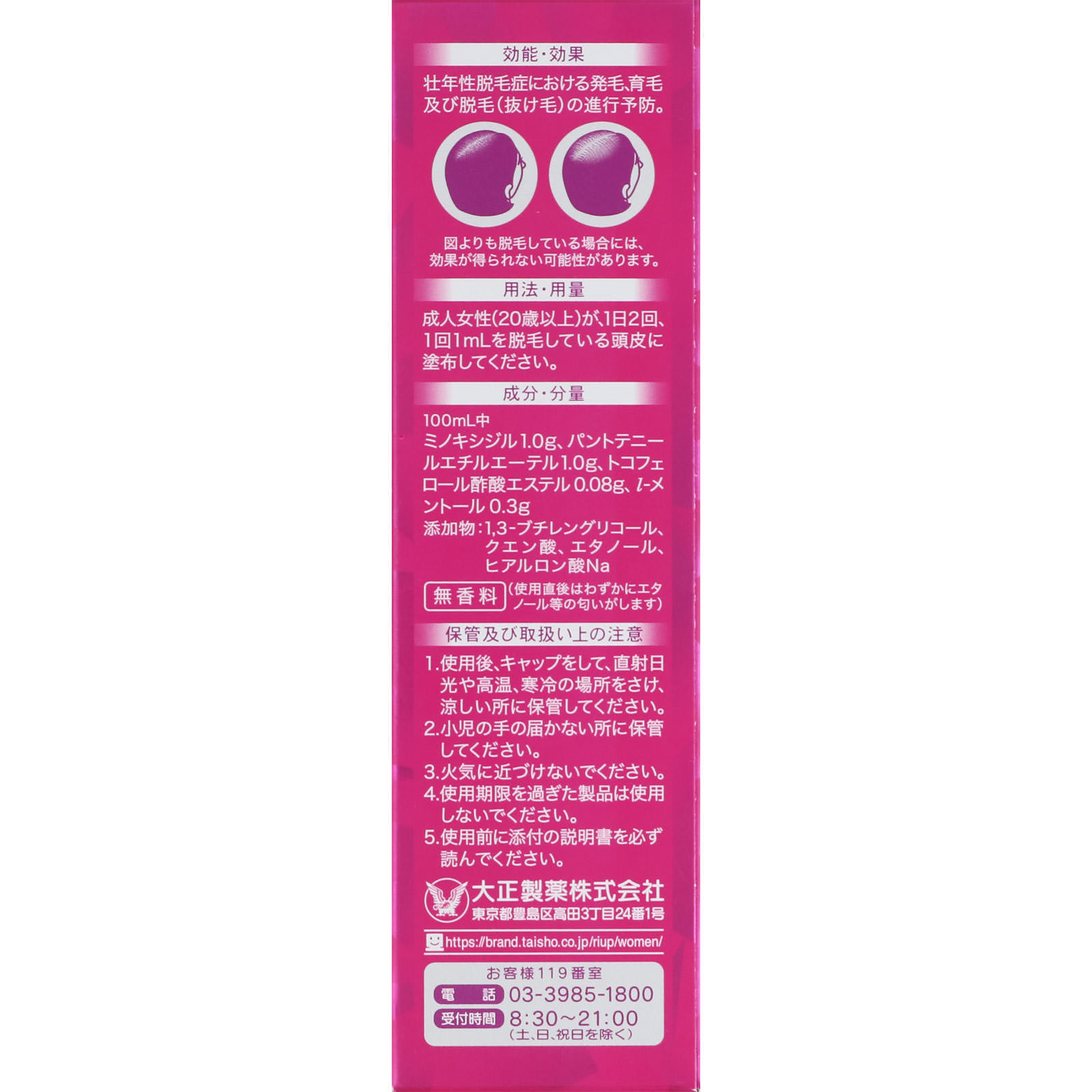 リアップ リジェンヌ ６０ｍｌ 大正製薬 【第1類医薬品】