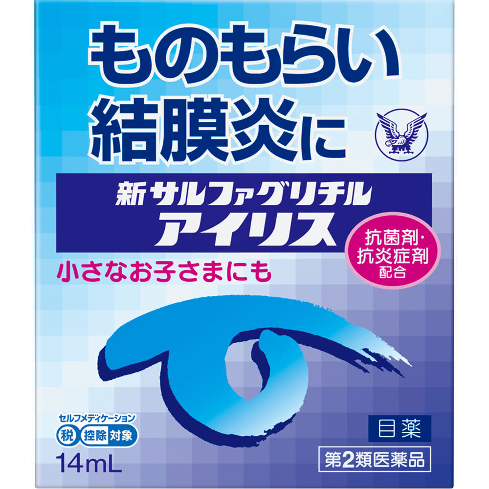 新サルファグリチルアイリス | マツキヨココカラオンラインストア