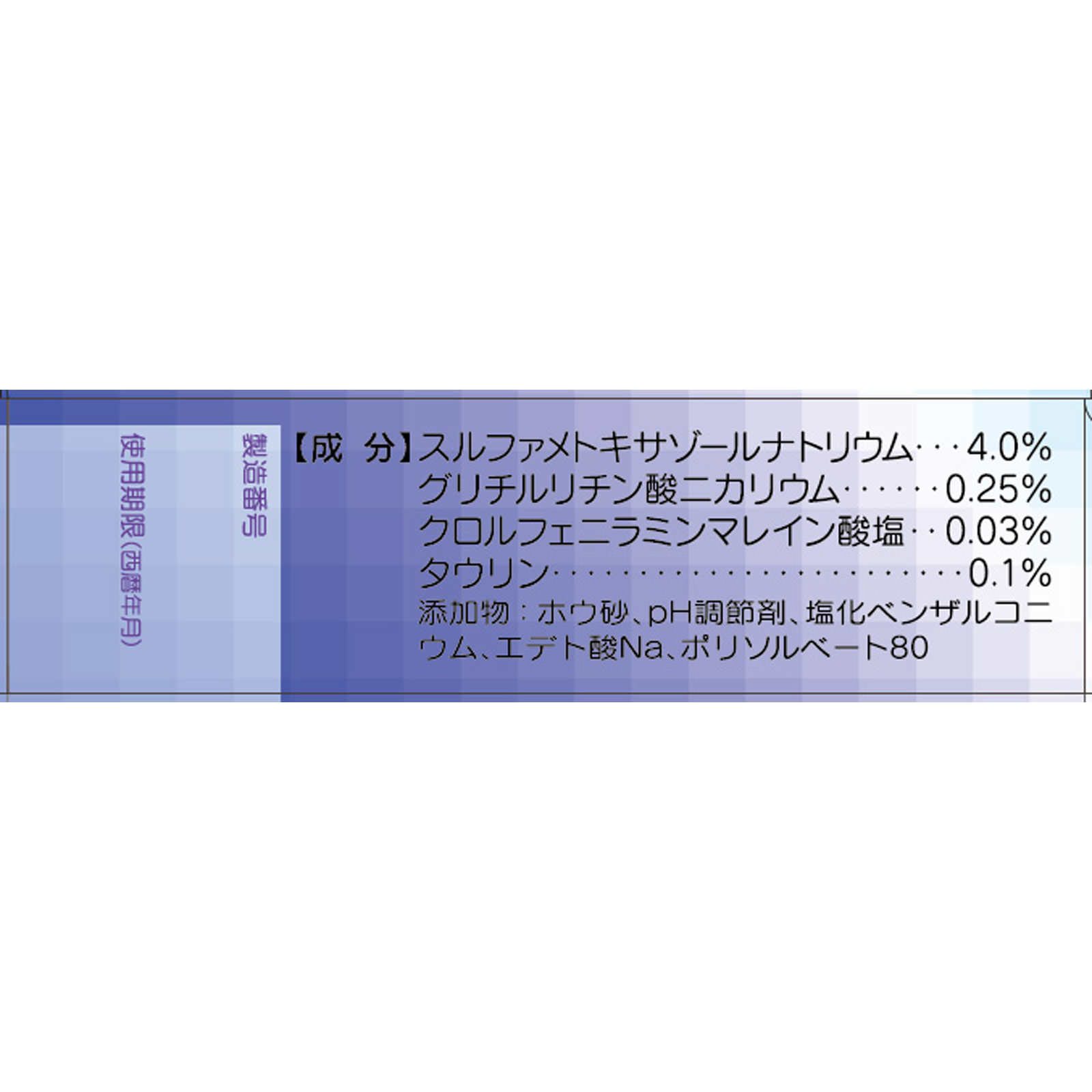 新サルファグリチルアイリス １４ＭＬ 大正製薬 【第2類医薬品】